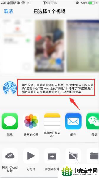 苹果手机怎样隔空投送视频 苹果手机怎么使用隔空投送视频