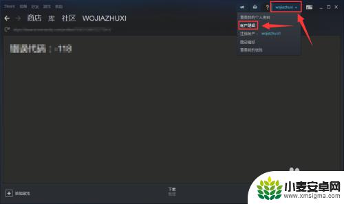 steam注册地区选错了 Steam地区怎么更改