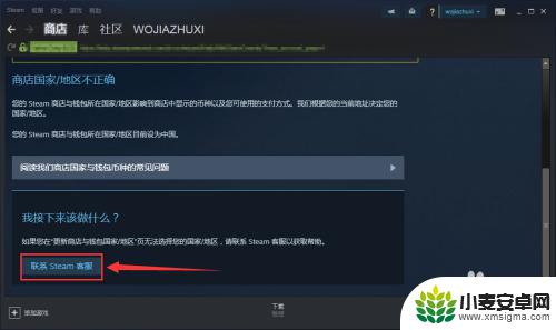 steam注册地区选错了 Steam地区怎么更改