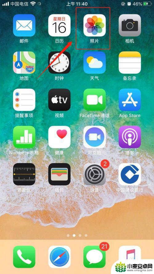 苹果手机如何画静态图 iPhone实况照片变成静态照片的步骤