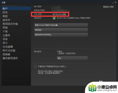 手机steam查看封禁状态 steam如何查看VAC封禁记录