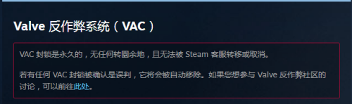 手机steam查看封禁状态 steam如何查看VAC封禁记录