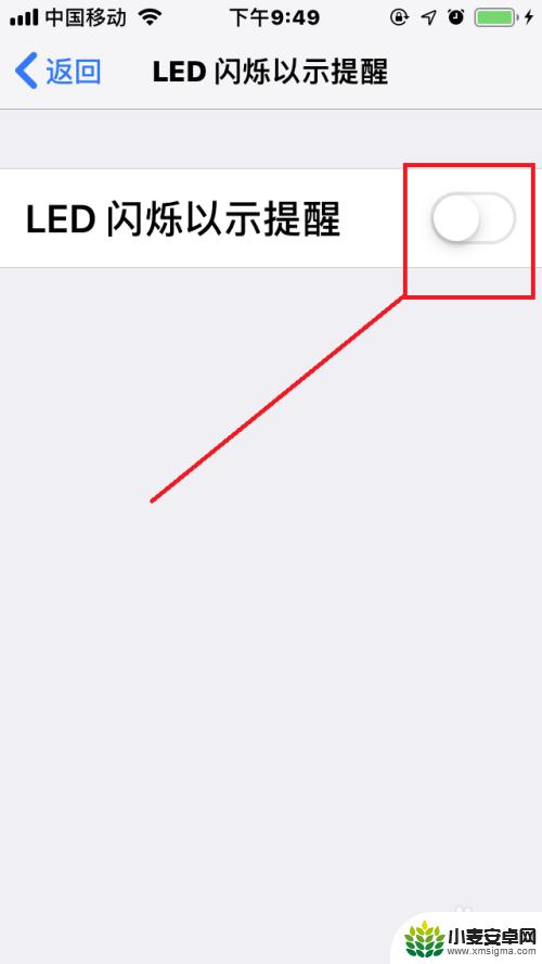 闪光灯怎么关苹果手机 苹果手机的信息闪光灯如何开启/关闭