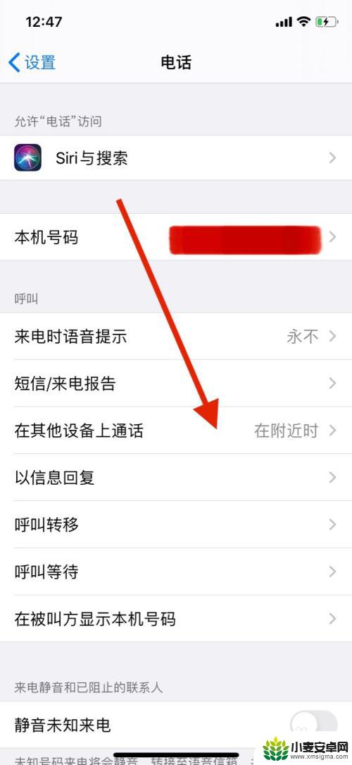 如何关闭ipad和iphone的同步电话 如何关闭iPhone和iPad的来电同步功能