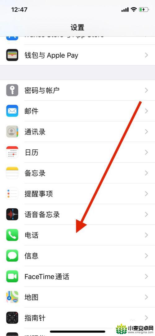 如何关闭ipad和iphone的同步电话 如何关闭iPhone和iPad的来电同步功能