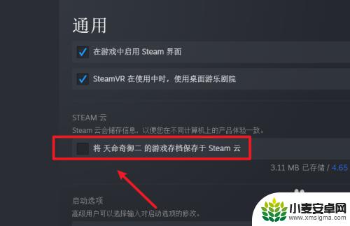 steam怎么上传存档 steam云存档上传步骤