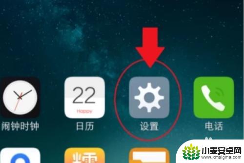 vivox20手机怎么设置内存卡优先 VIVO手机如何设置优先安装到存储卡