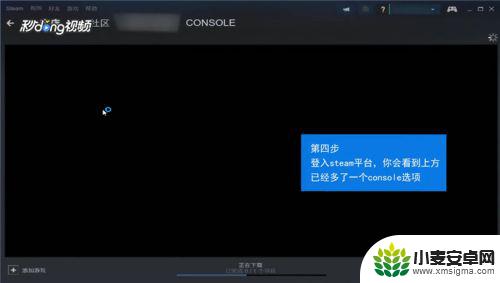 steam控制面板在哪 Steam开启控制台的方法