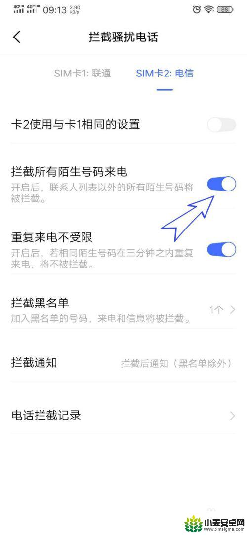 vivo双卡怎么关闭一个卡的来电 怎样让vivo手机双卡双待的另一个卡片拒接所有来电