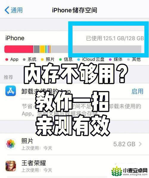 如何解决苹果手机内存不足 iPhone13内存不够怎么清理