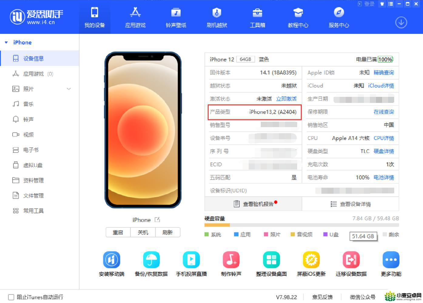 苹果手机类型怎么查询 如何准确查询iPhone的产品类型和设备型号