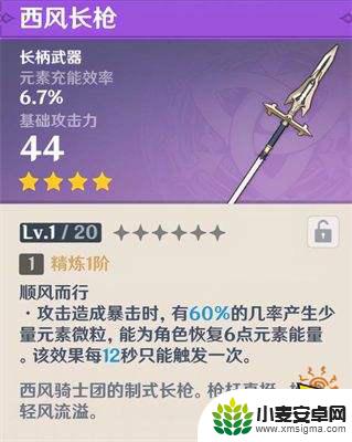 原神新手香菱武器怎么获得 原神香菱免费获取方法