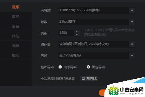 用手机怎么直播游戏 如何在电脑上用斗鱼直播