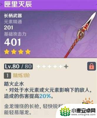 原神新手香菱武器怎么获得 原神香菱免费获取方法