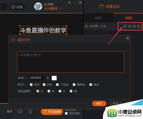 用手机怎么直播游戏 如何在电脑上用斗鱼直播