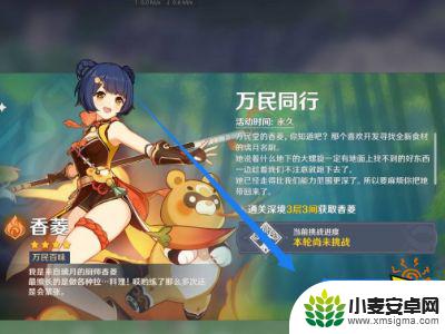 原神新手香菱武器怎么获得 原神香菱免费获取方法