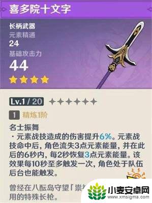 原神新手香菱武器怎么获得 原神香菱免费获取方法