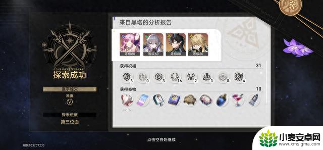 崩坏星穹铁道：生存防暴无压力？0+0符玄的非主流高速养成法！