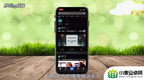 苹果手机怎么显示横线长度 苹果手机下面的横条怎么改变位置