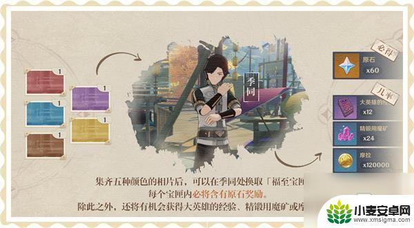 原神福至五彩相机如何用 《原神》福至五彩五种颜色相片指定对象攻略