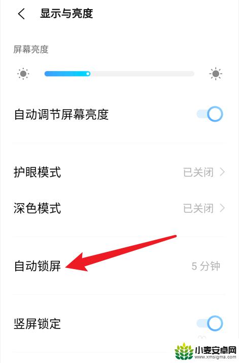 vivo手机熄灭屏幕显示时间亮度 vivo手机熄屏时间设置步骤
