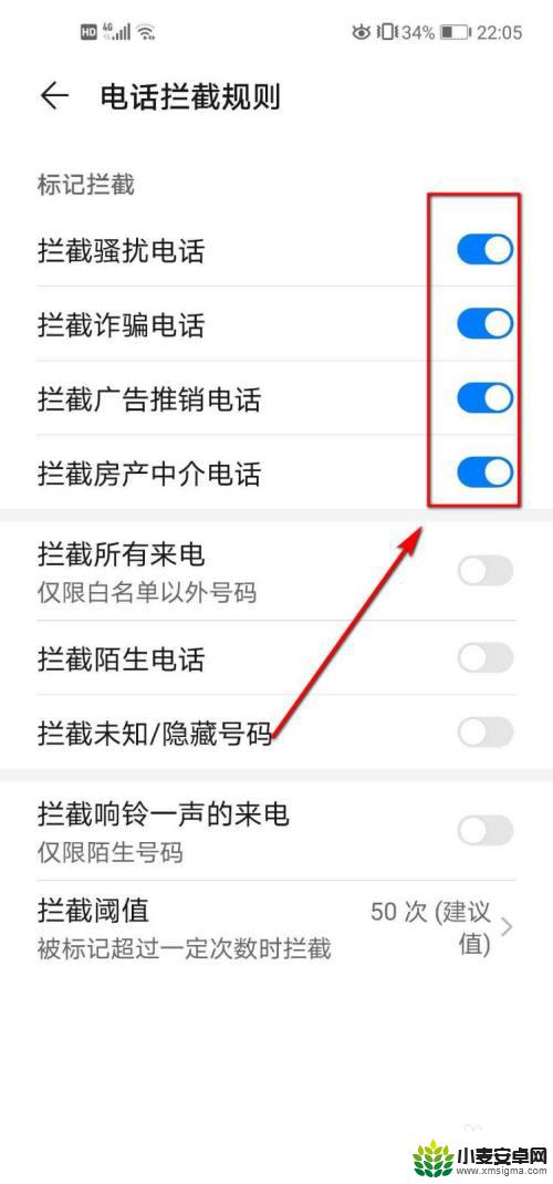 华为手机怎么打开骚扰电话拦截 如何在华为手机上设置拦截骚扰电话