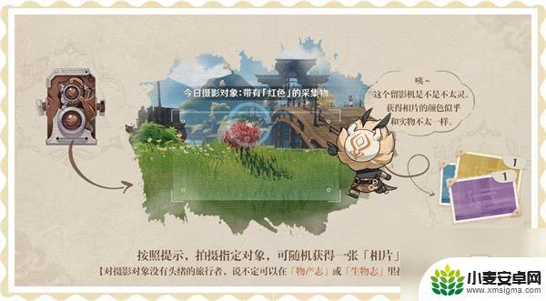 原神福至五彩相机如何用 《原神》福至五彩五种颜色相片指定对象攻略