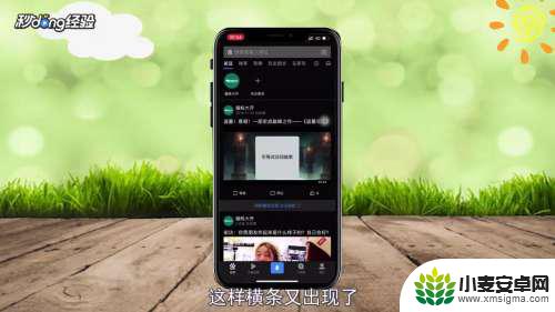 苹果手机怎么显示横线长度 苹果手机下面的横条怎么改变位置