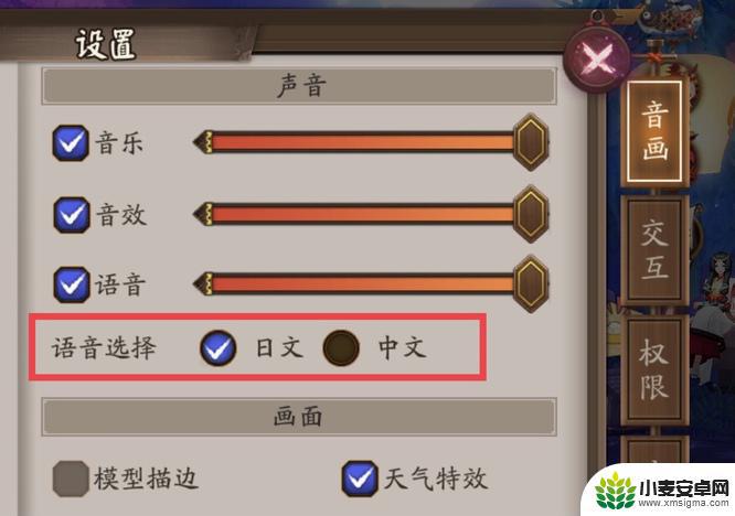 steam阴阳师如何切换日文 阴阳师日语切换方法