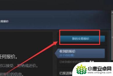 steam怎么给人发货 Steam如何发送交易报价教程