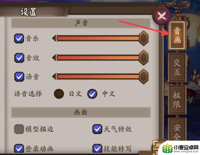 steam阴阳师如何切换日文 阴阳师日语切换方法