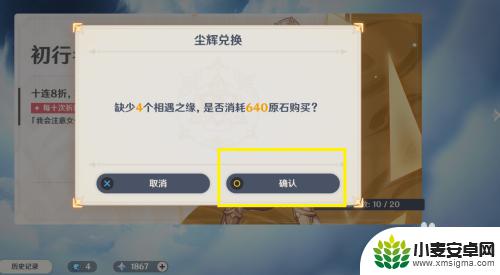 如何领原神送的十连抽 原神7级初始号如何进行4次十连抽以获得理想的角色组合