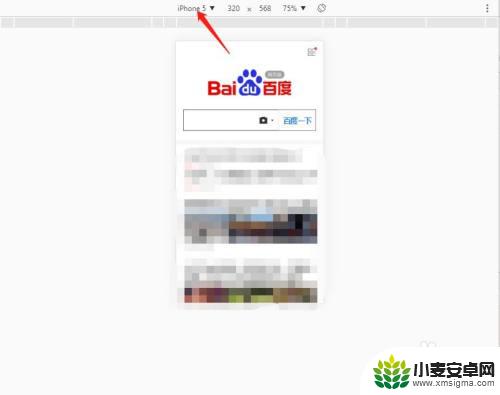 手机web网站怎么打开 电脑浏览器访问手机版网页的方法