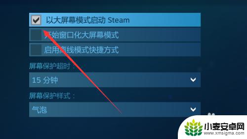 关闭steam大屏幕 Steam如何退出大屏幕模式