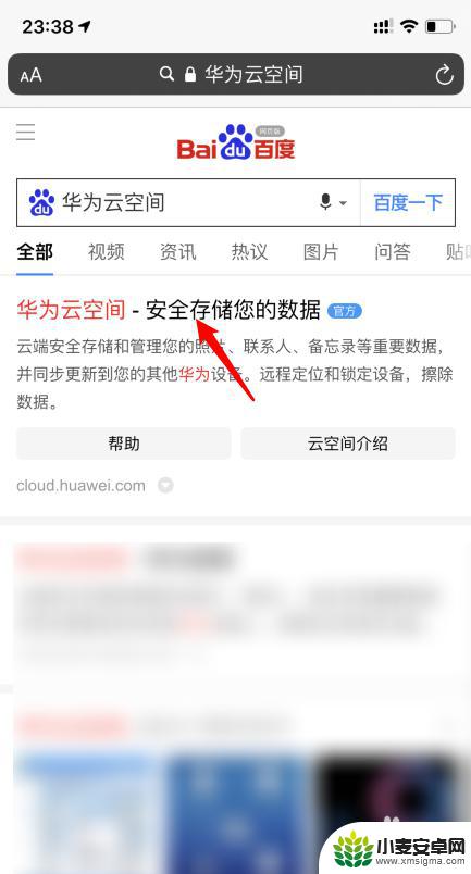 如何用苹果手机查找另一个华为手机的位置 如何使用苹果手机定位华为手机位置