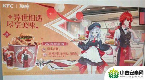 kfc联动原神有什么 原神手游肯德基联动套餐价格