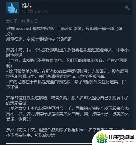 二次元萌妹版《只狼》Steam特别好评：收费卖都合适