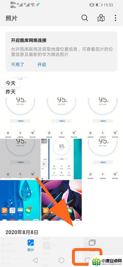 华为手机分屏上下显示 华为手机如何进行上下屏分屏显示