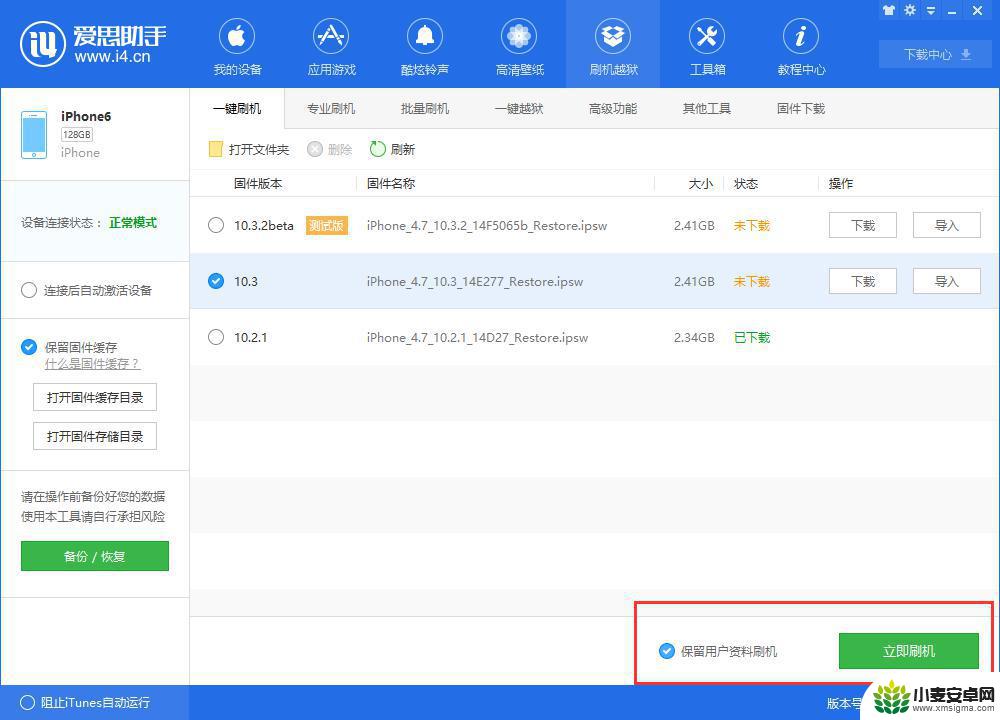 苹果手机出现白苹果是什么原因 苹果手机白苹果无法开机