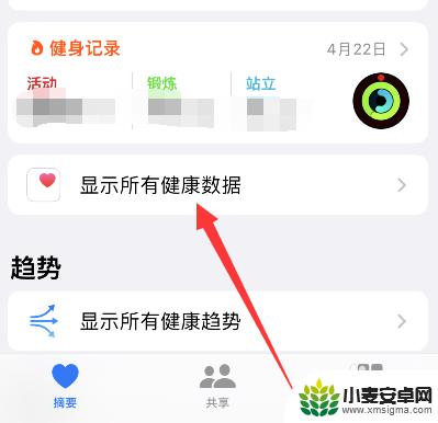 iphone静息能量在哪看 如何查看iPhone静息能量