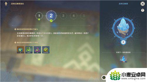原神激活开关 原神激活机关任务攻略