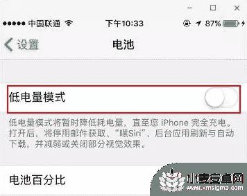 苹果手机总是断网 iPhone锁屏自动断网问题的解决方法