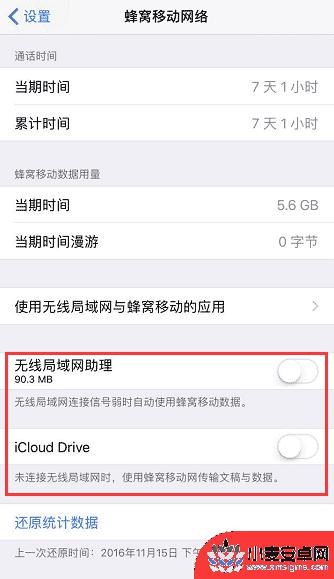 苹果手机总是断网 iPhone锁屏自动断网问题的解决方法