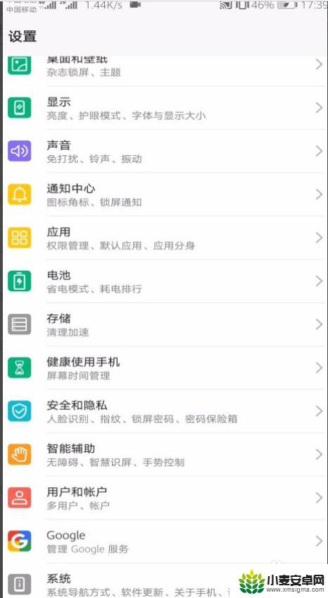 手机被家长监控了怎么办 如何解除被父母监控的手机
