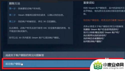 放弃 steam 如何注销Steam账号