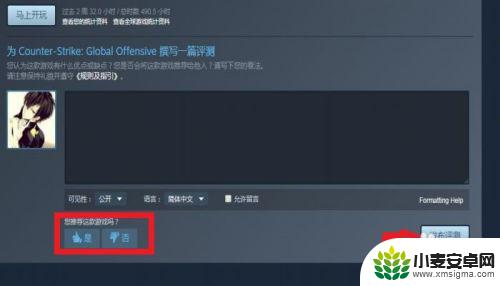 steam测评怎么回事 STEAM游戏评测撰写指南