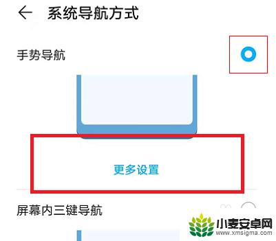 手机底部横条怎么切换 华为手机底部横条切换设置方法