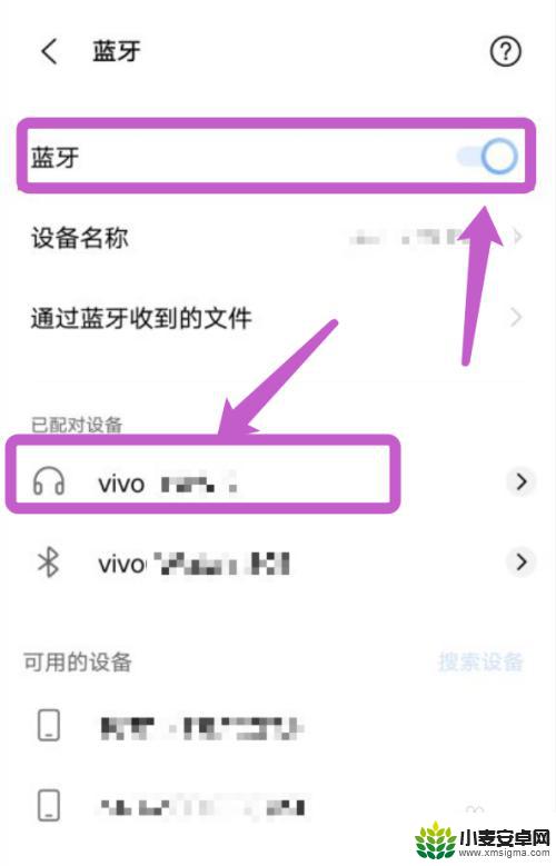 怎样连接蓝牙耳机vivo 如何在vivo手机上连接蓝牙耳机