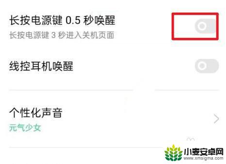 怎样唤醒oppo智能机器人 oppo智能助手怎么设置唤醒词