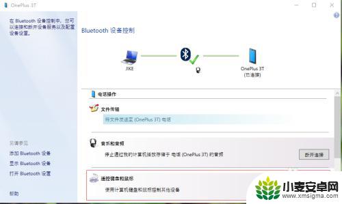 如何用无线鼠标控制手机 如何用普通鼠标和键盘控制Android手机